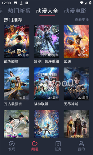 打驴动漫官方正版