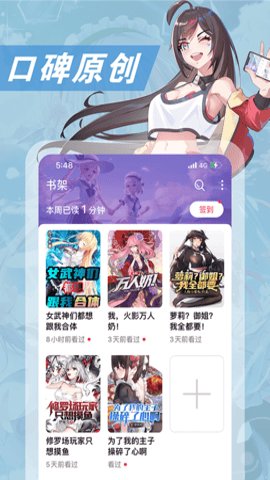 次元姬漫画