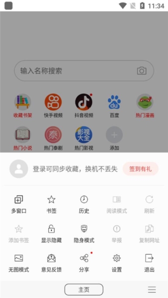 阅站漫画5