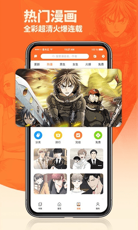 番木瓜漫画app