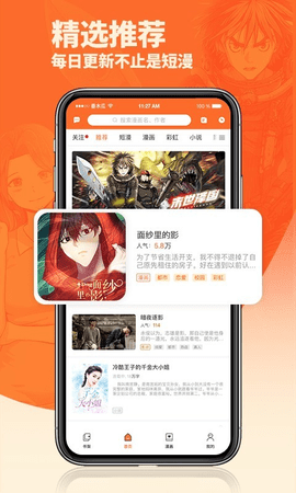 番木瓜漫画app