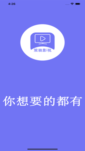 策驰影视app