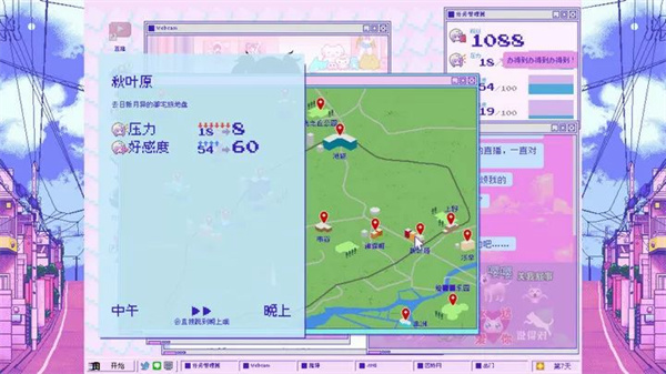主播女孩重度依赖安卓版