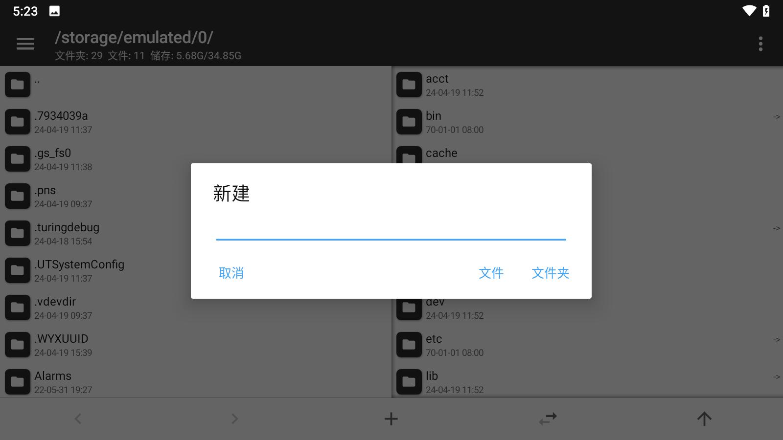mt管理器老版本