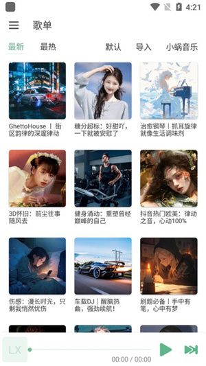 洛雪音乐官网版app