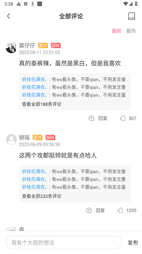 使用教程截图4