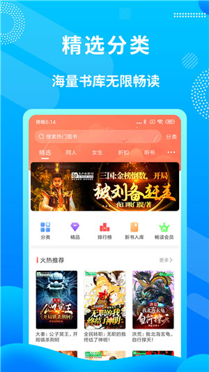 飞卢小说vip永久免费版