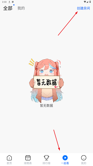 一起看步骤截图1
