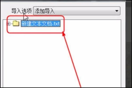 奥维地图导入坐标文件步骤5