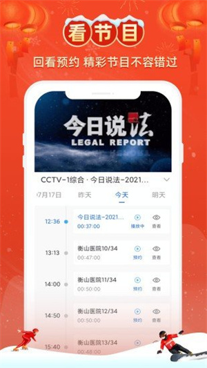 电视家9.0永久免费版tv版安装包