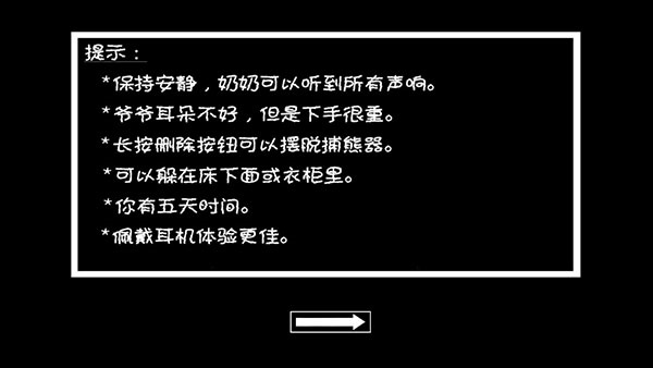 恐怖老奶奶2联机版
