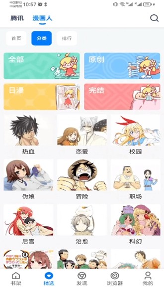 漫画屋免费漫画