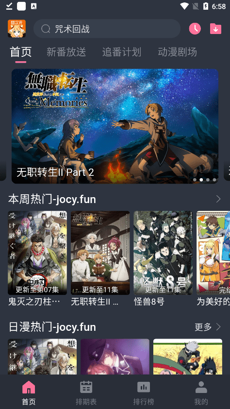 囧次元无广告版下载最新2025