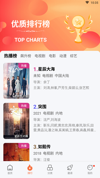 橘子影视免费追剧app下载