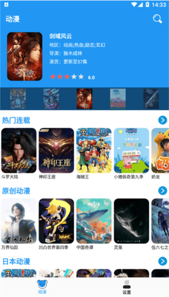 小熊动漫app
