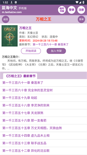 蓝海搜书app下载