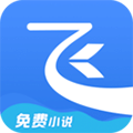 飞读小说app官方免费版