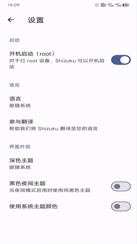 Shizuku下载安卓版2025