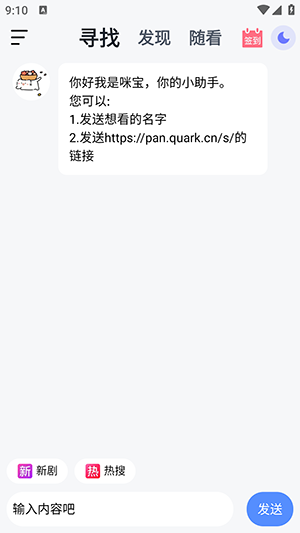 喵喵短剧APP免费版下载最新版-喵喵短剧APP官方下载安卓无广告版v1.0.0