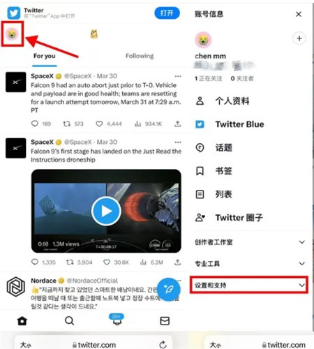 X安卓界面
