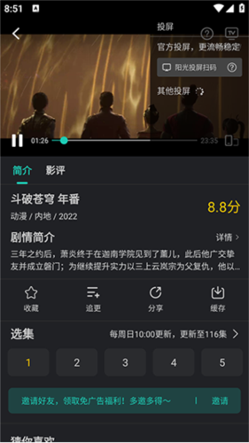 蓝兔影评图片5