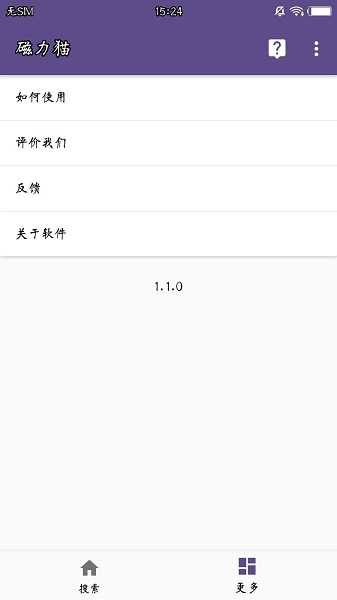 磁力猫cilimao