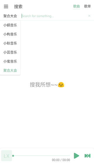 洛雪音乐官网手机版