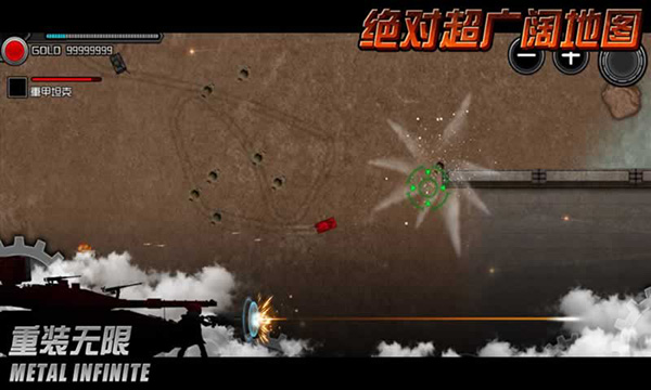 重装无限下载v5.0.159最新版