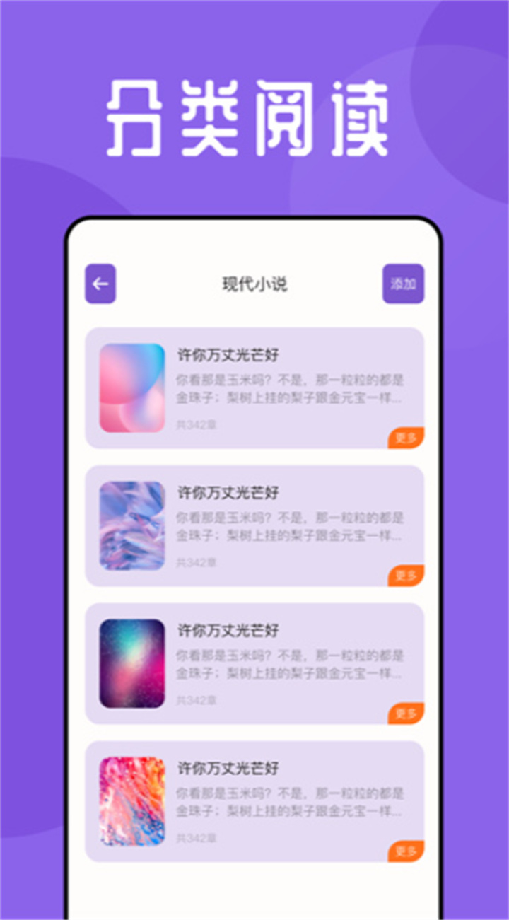 海鱼小说app下载