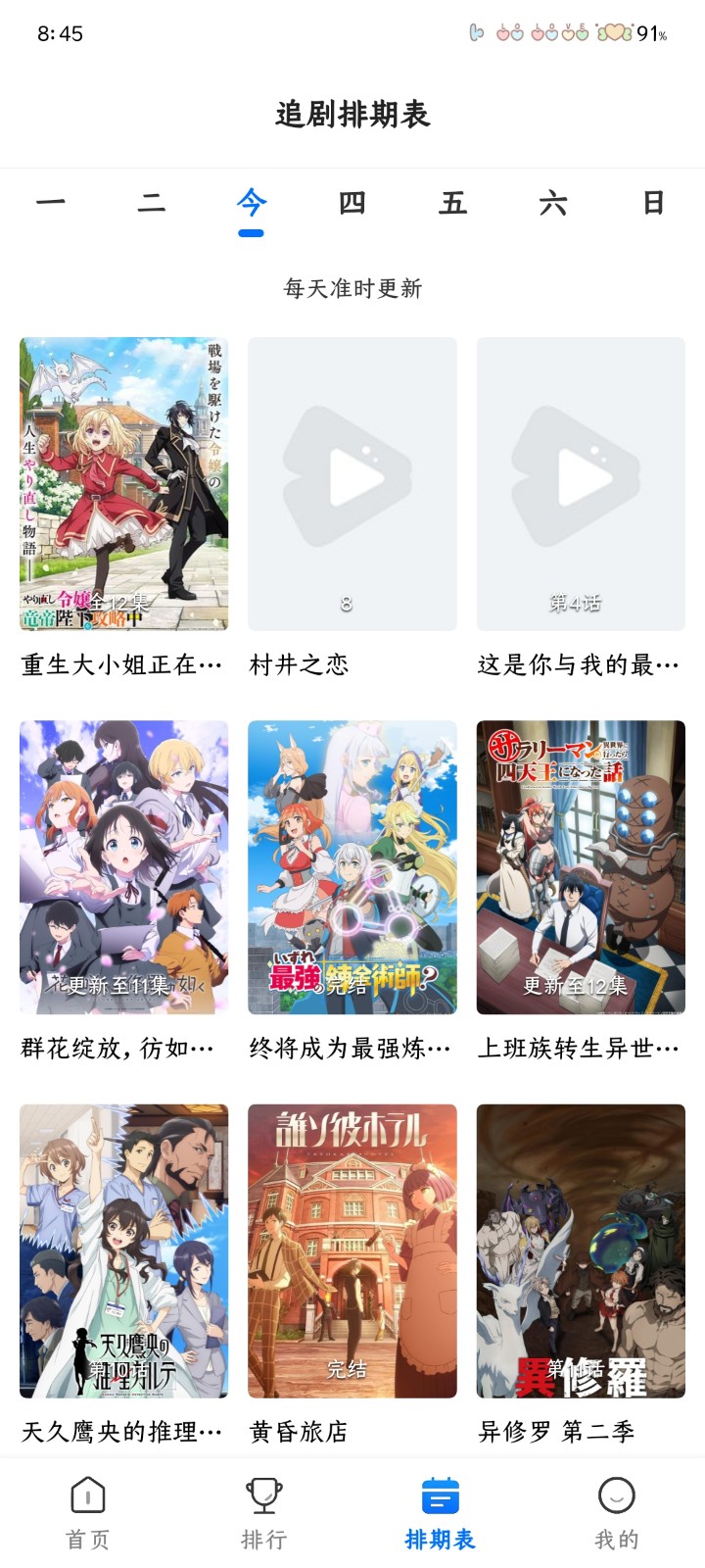 漫漫国