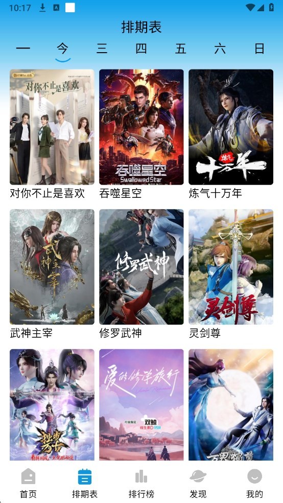 蓝鹰影视app官网版下载