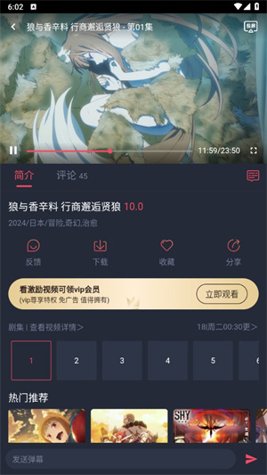 当鸟动漫app官网版