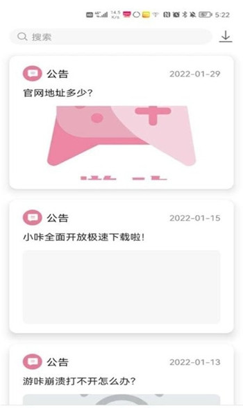 游咔最新版4.0.1