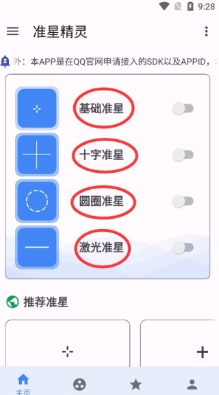 极速cn准星助手
