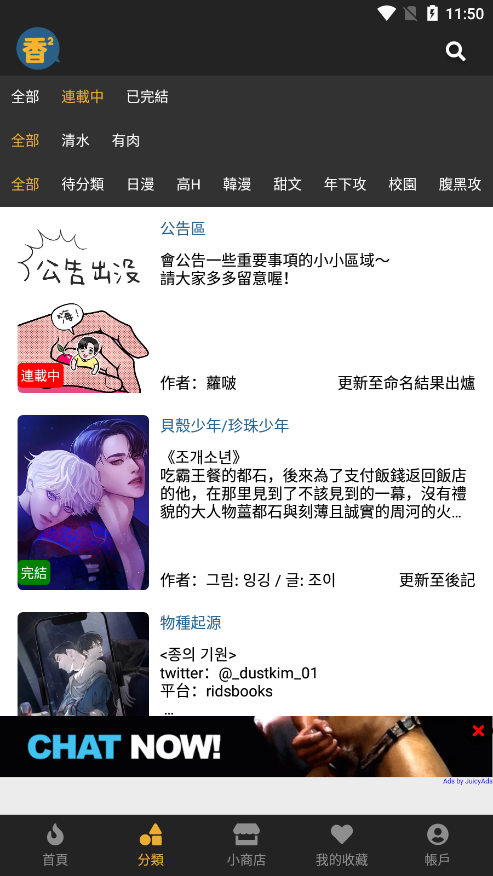 香香腐宅app下载