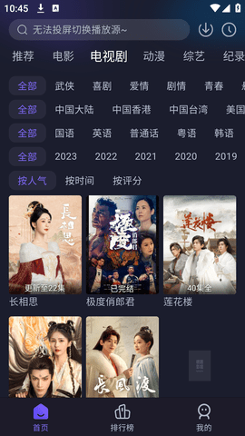 即刻追剧app免费