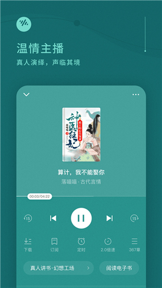 番茄免费小说去广告版
