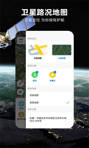 北斗导航地图下载安装手机版