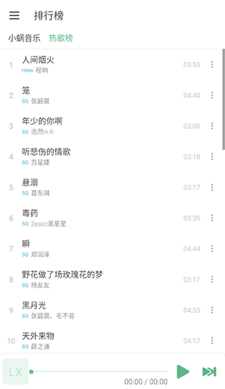 洛雪音乐官网手机版