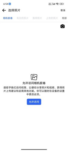 Facebook中文版