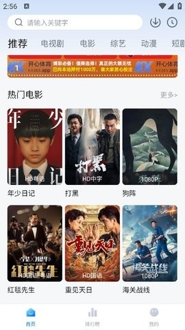 影视工场app下载官方版