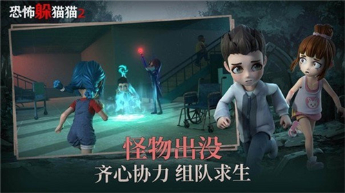 恐怖躲猫猫2新版