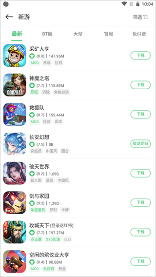 百分网游戏盒苹果版