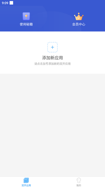 小霸框架
