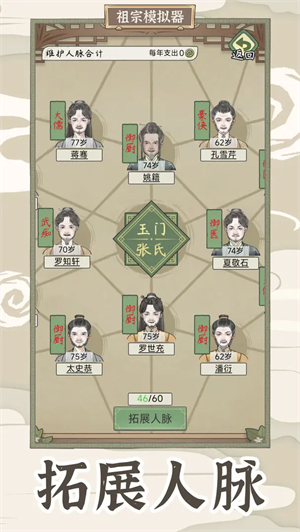 祖宗模拟器传承无限元宝版