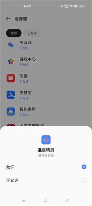 准星助手免费版怎么使用