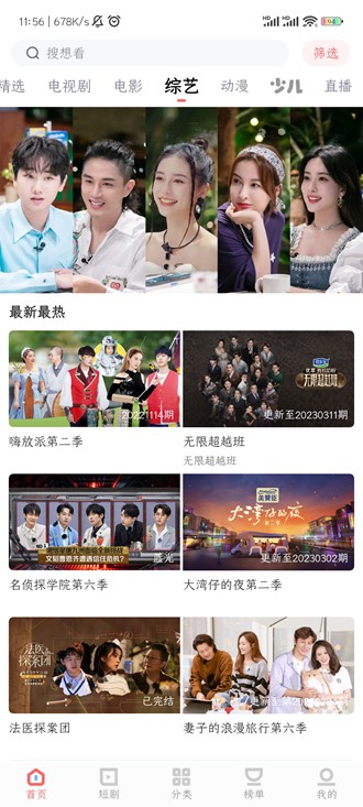 看剧家下载2025