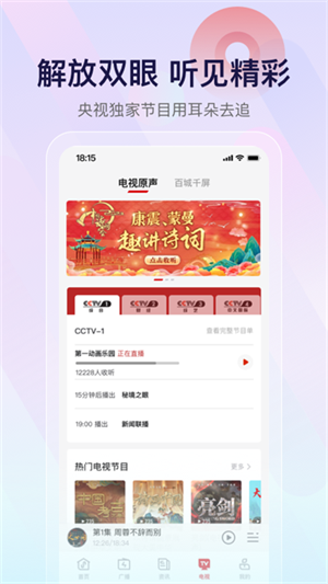 云听小说免费听书