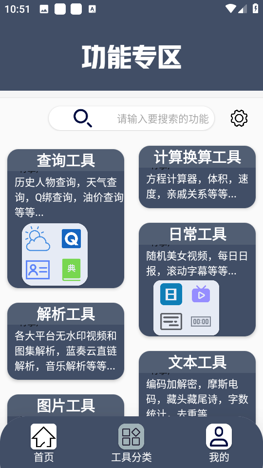 小尼工具箱