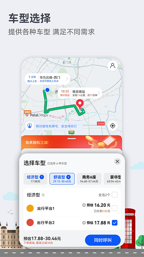 华为Petal地图最新版